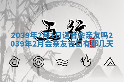 今天黄历2025年6月16日门户安装推荐指南,安门吉日查询