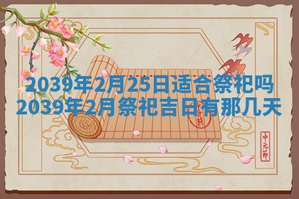 2026年02月27日李姓男宝宝起名必读：八字喜忌用字详解