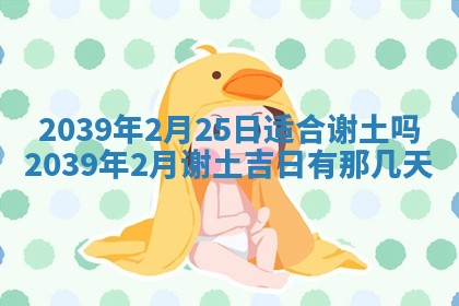 2026年3月份移徙良辰,搬家的好日子
