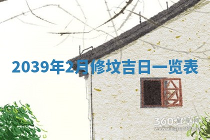 2026年3月份移徙良辰,搬家的好日子
