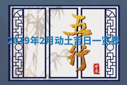 2026年01月09日各时辰财神方向,每日财神方位查询