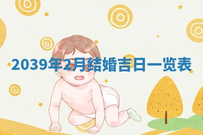 2026年01月09日各时辰财神方向,每日财神方位查询