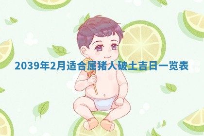 2026年3月份适合装修的黄道吉日