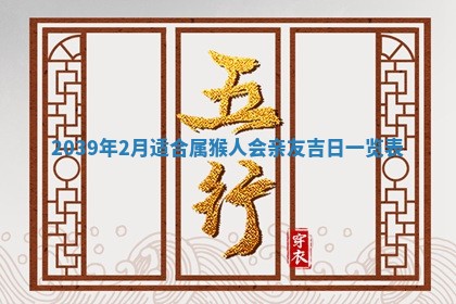 2026年01月10日今日打麻将财神方位,黄历财神方位查询