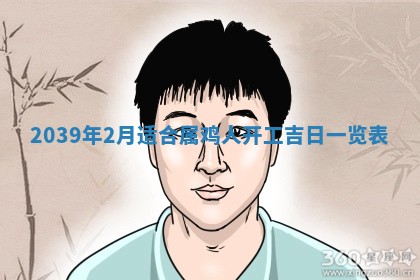 2026年3月份移徙良辰,搬家的好日子