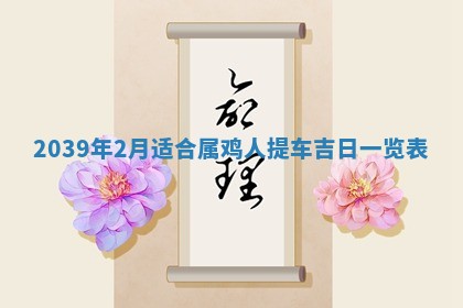 今日农历2025年五月廿六黄历新店开张适合吗,开业吉日