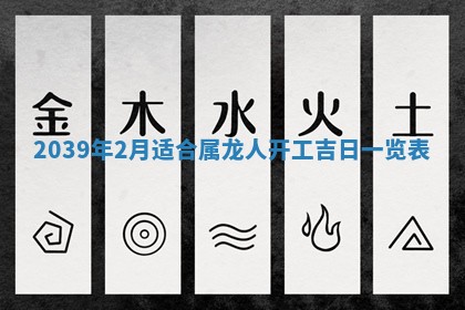 今日农历2025年五月廿六黄历新店开张适合吗,开业吉日