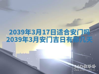 今日农历2025年五月廿六黄历新店开张适合吗,开业吉日