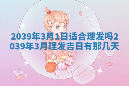 今日农历2025年五月廿六黄历新店开张适合吗,开业吉日