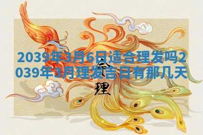 今日农历2025年五月廿六黄历新店开张适合吗,开业吉日