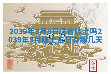 今日农历2025年五月廿六黄历新店开张适合吗,开业吉日