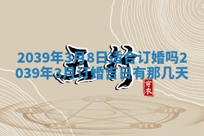 今日农历2025年五月廿六黄历新店开张适合吗,开业吉日