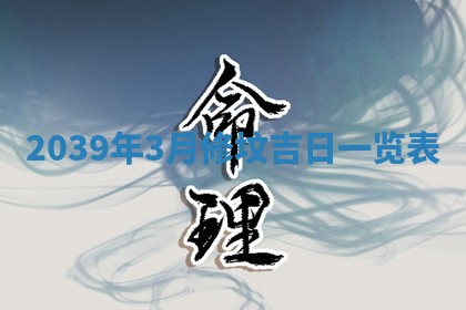 八字五行与田姓：2026年03月02日出生女宝宝的理想名字分析
