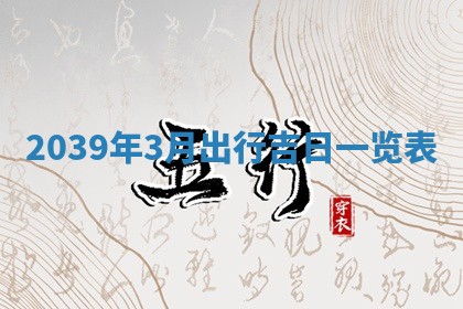 2026年01月09日各时辰财神方向,每日财神方位查询