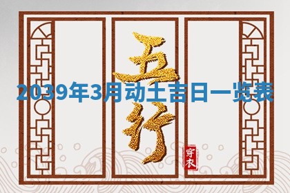 2026年01月09日各时辰财神方向,每日财神方位查询