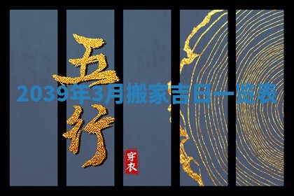 2026年01月09日各时辰财神方向,每日财神方位查询