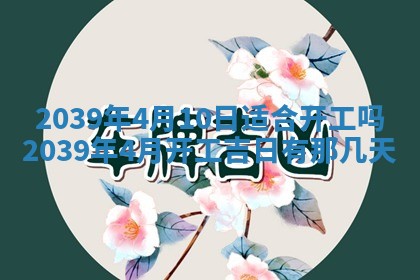 2026年02月27日李姓男宝宝起名必读：八字喜忌用字详解