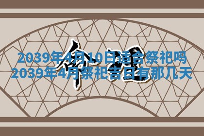 今日农历2025年五月廿六黄历新店开张适合吗,开业吉日