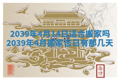 2026年3月份适合装修的黄道吉日