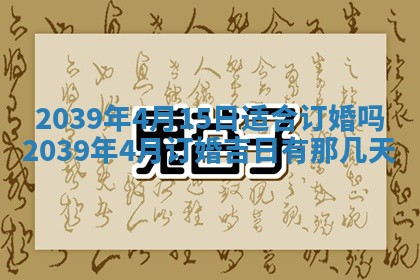 今天黄历2025年6月16日门户安装推荐指南,安门吉日查询
