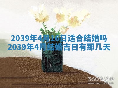 今日农历2025年五月廿六黄历新店开张适合吗,开业吉日