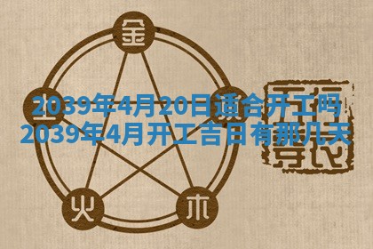 2026年3月份移徙良辰,搬家的好日子