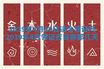 2026年01月11日打麻将财神朝向专业分析