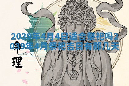 2026年02月27日李姓男宝宝起名必读：八字喜忌用字详解