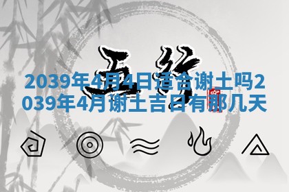 2026年公历3月适合订婚的日子