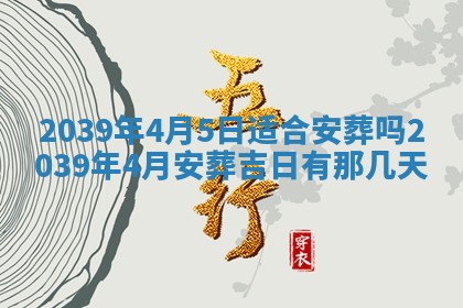 今日农历2025年五月廿六黄历新店开张适合吗,开业吉日