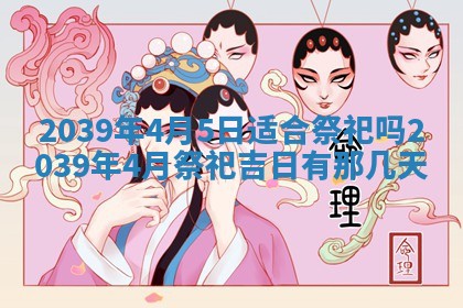 2026年02月27日李姓男宝宝起名必读：八字喜忌用字详解