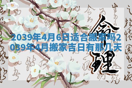 2026年3月份适合装修的黄道吉日