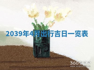2026年01月09日各时辰财神方向,每日财神方位查询