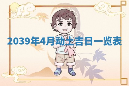 2026年01月09日各时辰财神方向,每日财神方位查询