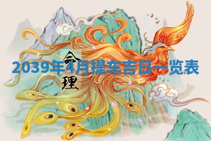 2026年01月09日各时辰财神方向,每日财神方位查询