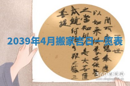 2026年01月09日各时辰财神方向,每日财神方位查询