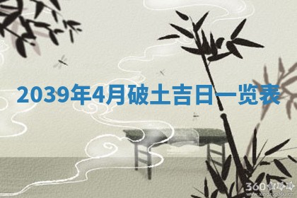 2026年01月10日今日打麻将财神方位,黄历财神方位查询
