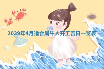 2026年3月份移徙良辰,搬家的好日子