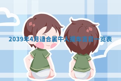 八字五行与田姓：2026年03月02日出生女宝宝的理想名字分析