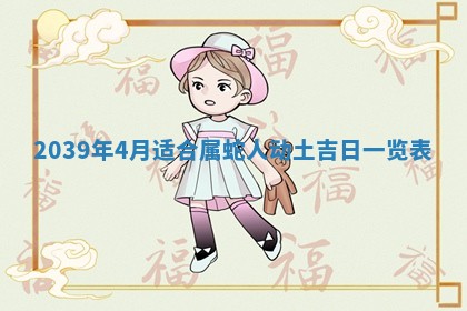 八字五行与田姓：2026年03月02日出生女宝宝的理想名字分析