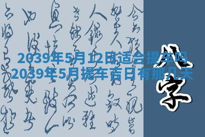 八字五行与田姓：2026年03月02日出生女宝宝的理想名字分析