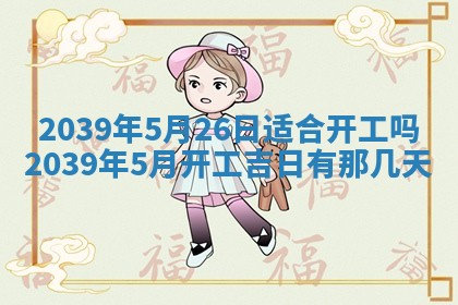 八字五行与田姓：2026年03月02日出生女宝宝的理想名字分析