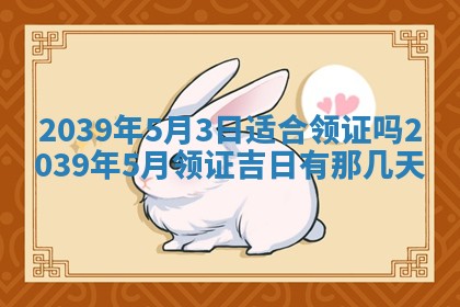 2026年3月份适合装修的黄道吉日