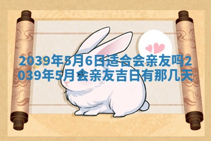2026年3月份移徙良辰,搬家的好日子