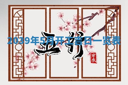 八字五行与田姓：2026年03月02日出生女宝宝的理想名字分析
