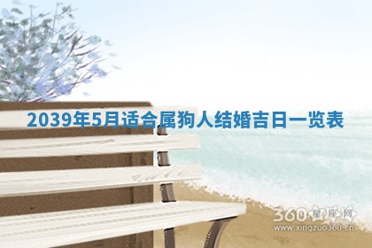 2026年01月20日打麻将打麻将财神吉位,打牌朝向查询