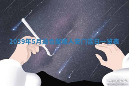 财神方位查询 2026年01月16日