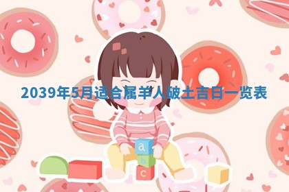 2026年3月份移徙良辰,搬家的好日子