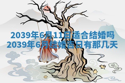 2026年3月份适合装修的黄道吉日