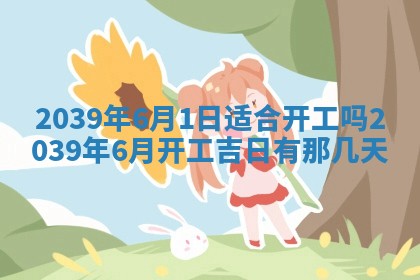 八字五行与田姓：2026年03月02日出生女宝宝的理想名字分析